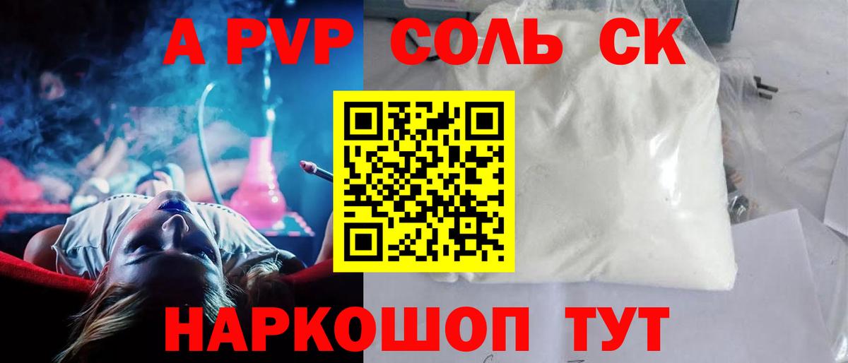 Alfa_PVP кристаллы  Вход с VPN  A-PVP мука  наркошоп  А ПВП кристаллы  Санкт-Петербург 