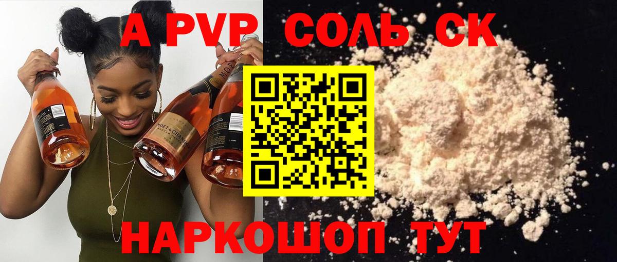 A-PVP крисы CK Санкт-Петербург