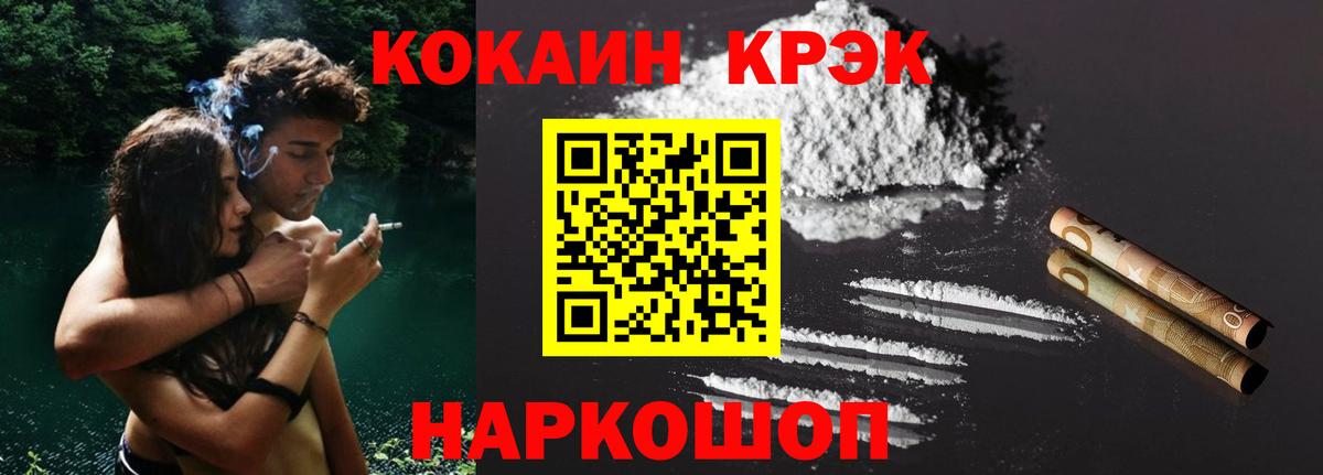 Кокаин Боливия  КОКАИН Боливия  Вход с VPN  Санкт-Петербург 