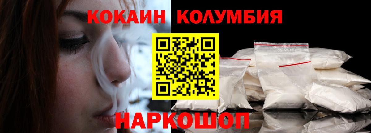 Cocaine Columbia Санкт-Петербург