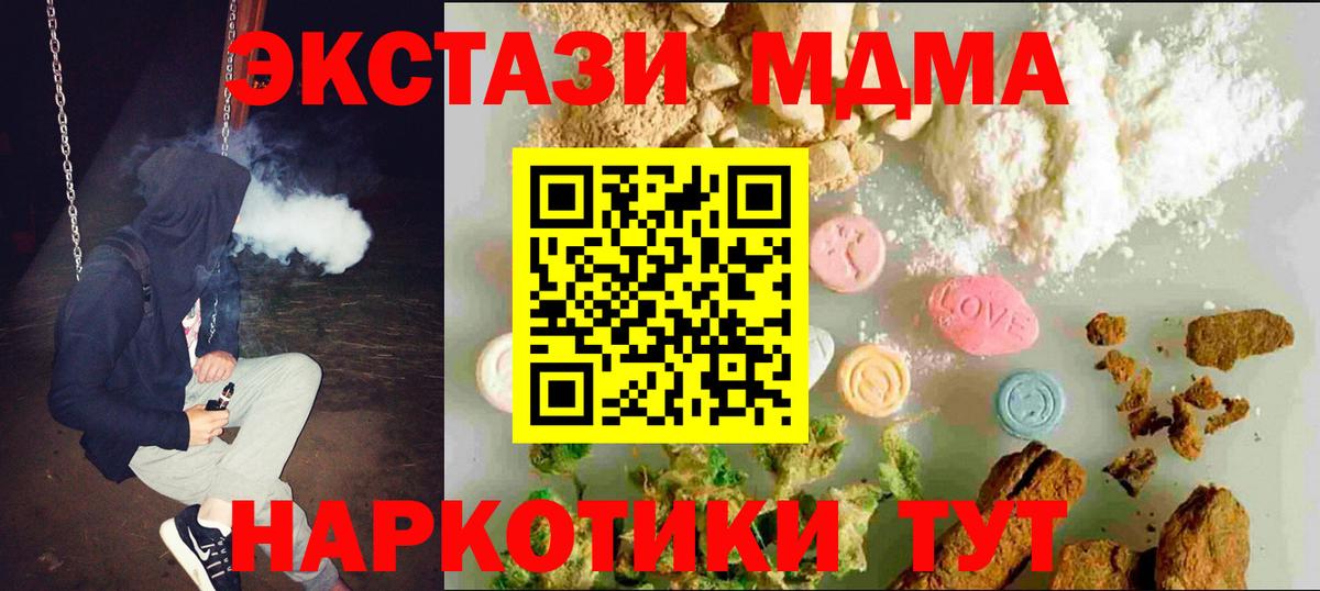 Экстази  ЭКСТАЗИ 300 mg  Экстази 300 mg  Вход с VPN  Санкт-Петербург 