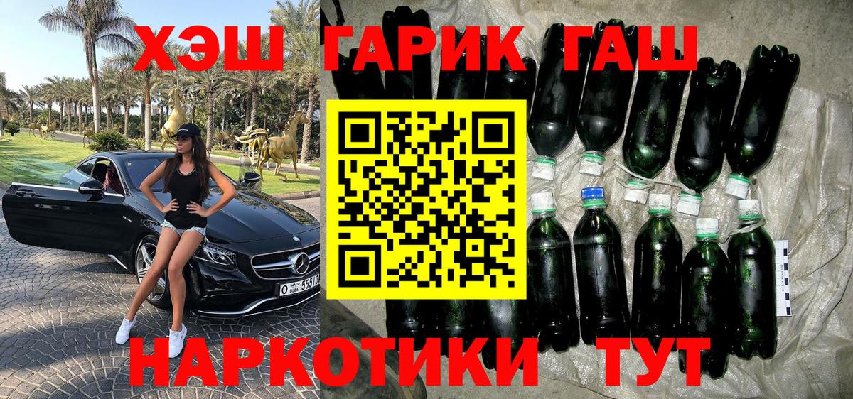ГАШ VHQ  ГАШИШ индика сатива  Вход с VPN  ГАШИШ  Санкт-Петербург 