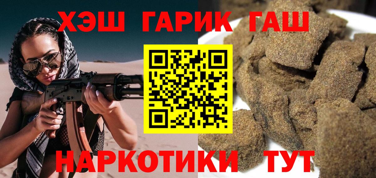 Гашиш VHQ Санкт-Петербург