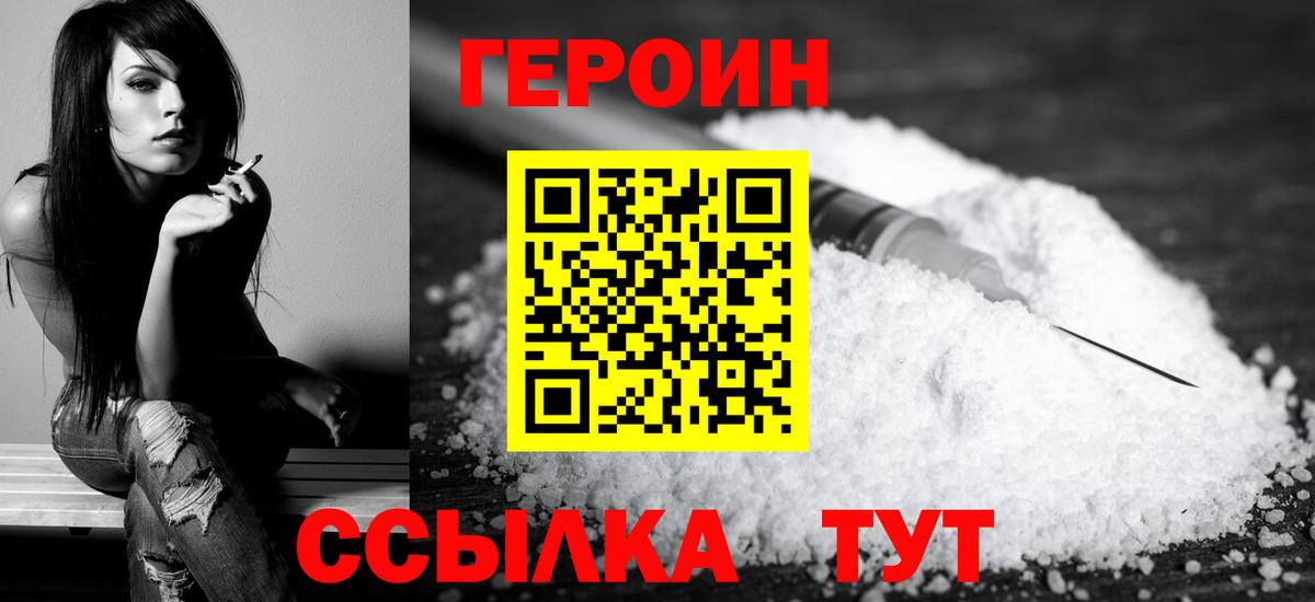 ГЕРОИН гречка Санкт-Петербург