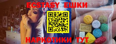 экстази Наро-Фоминск