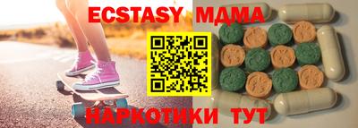 экстази Наро-Фоминск