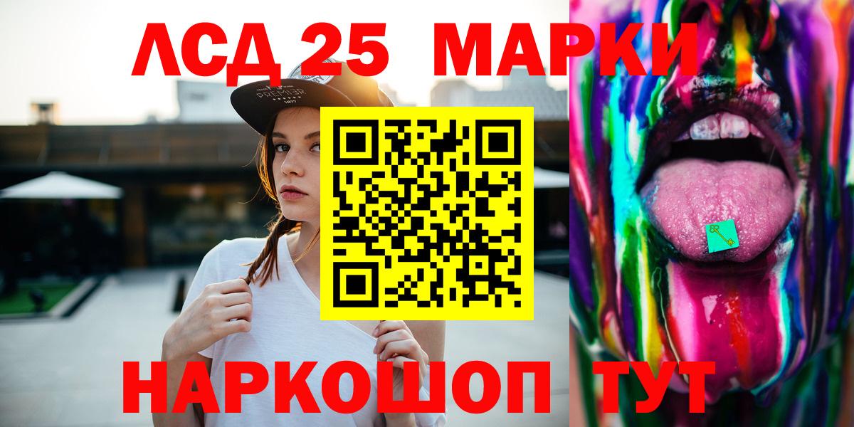 Санкт-Петербург  ЛСД экстази кислота  LSD-25 экстази кислота  Вход с VPN 