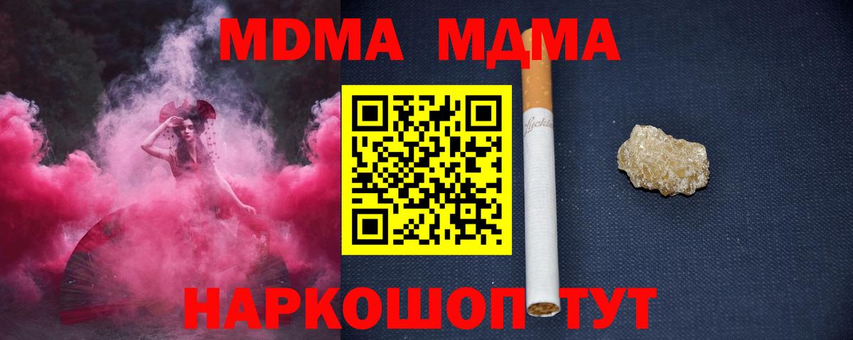 МДМА молли  MDMA VHQ  Вход с VPN  Санкт-Петербург 
