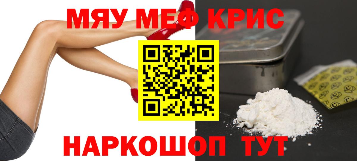 Санкт-Петербург  МЕФ  Меф  МЕФ mephedrone  Вход с VPN  МЯУ-МЯУ мяу мяу 