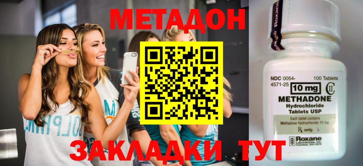 МЕТАДОН мёд Санкт-Петербург