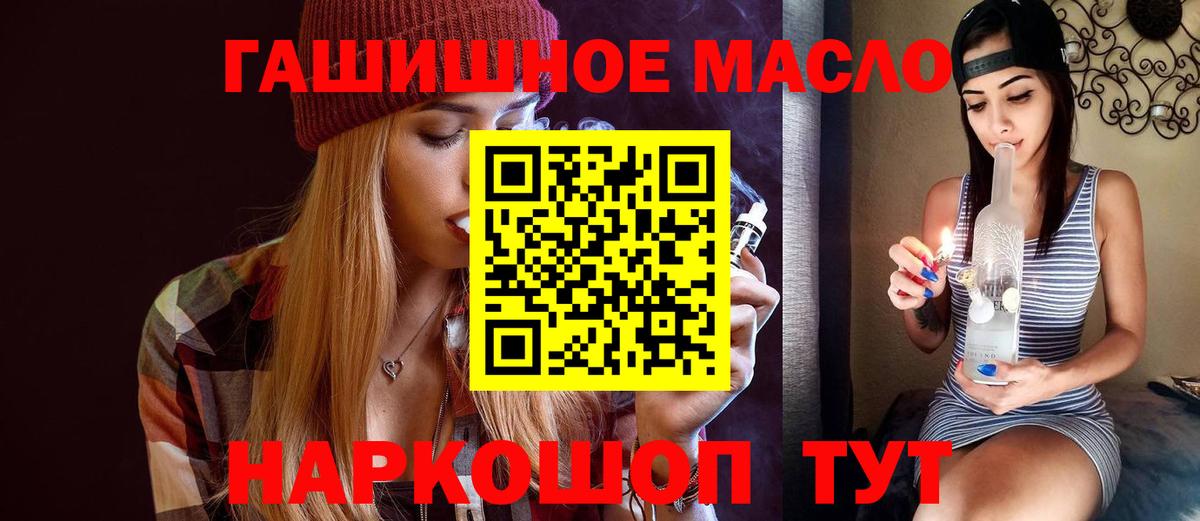 ТГК THC oil Санкт-Петербург