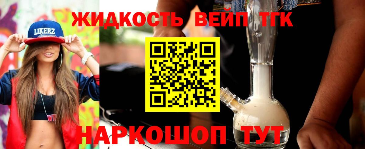 Санкт-Петербург  Дистиллят ТГК вейп с тгк  Вход с VPN  ТГК THC oil 